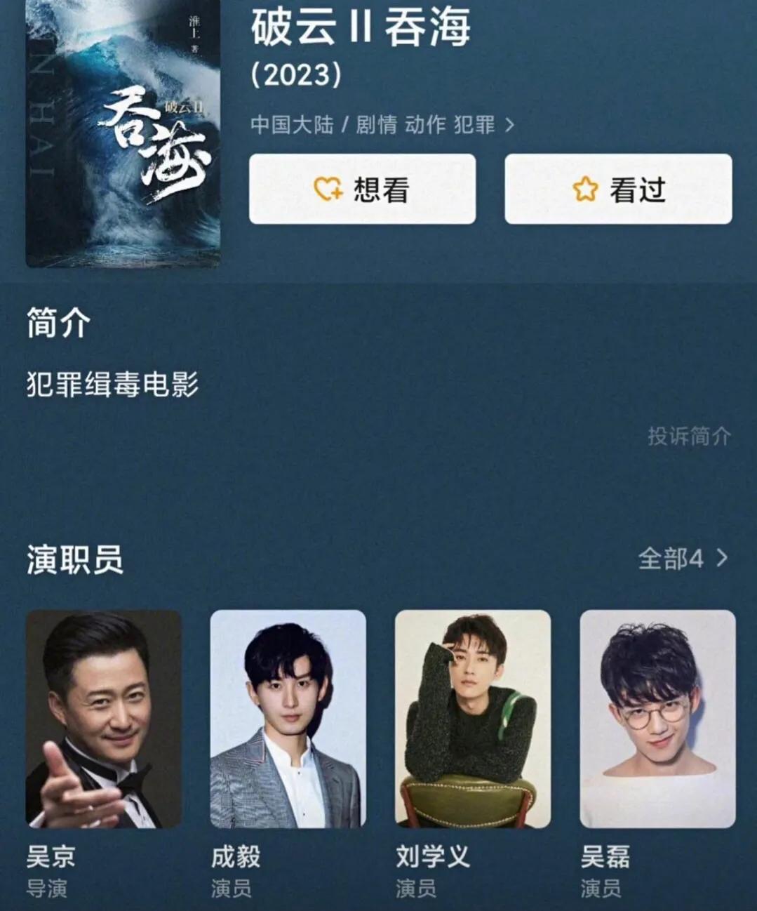 吴京参演电影总票房破150亿,吴京参演电影总票房超150亿