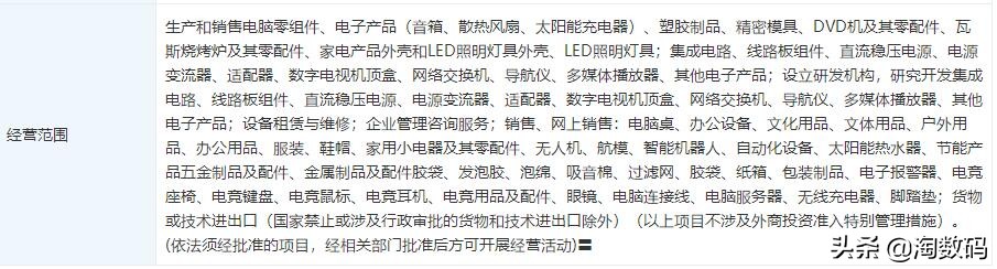 挂着美*旗国**收国人智商税：美商艾湃Apexgaming，本来是东莞富士康