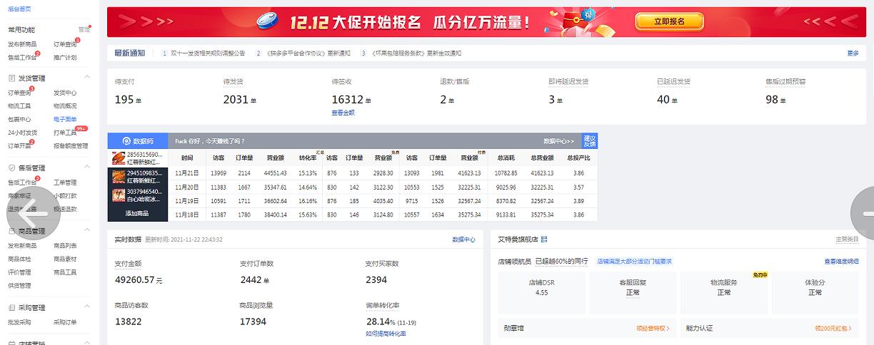 新手个人店铺如何学习拼多多赚钱,拼多多兼职开店爆单操作