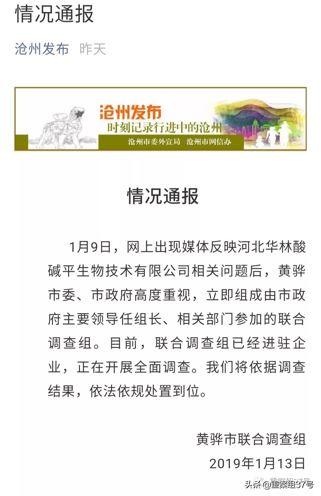 华林酸碱平衡是直销吗,华林酸碱平最新事件