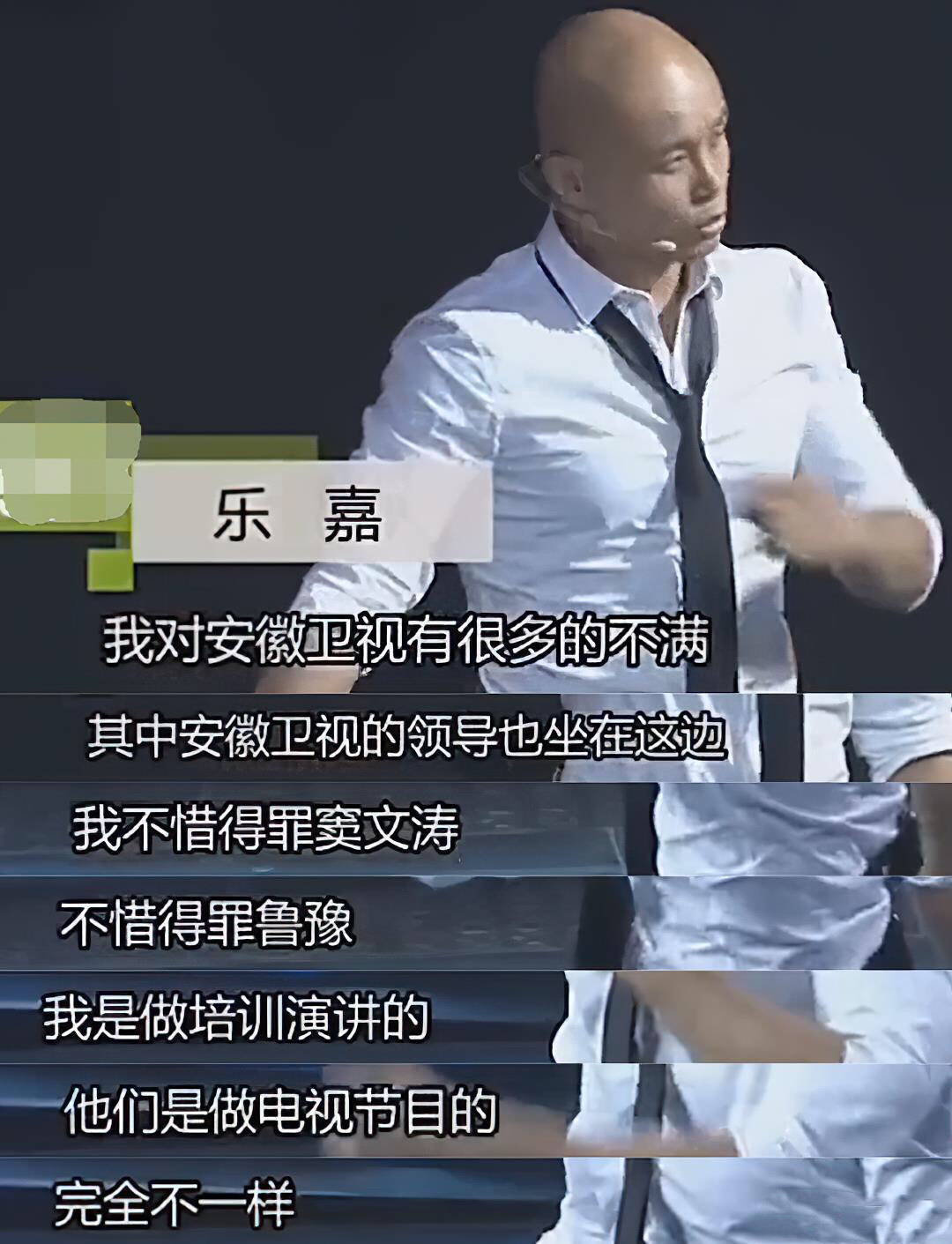 曾经红极一时的乐嘉,乐嘉因为什么上不了舞台了