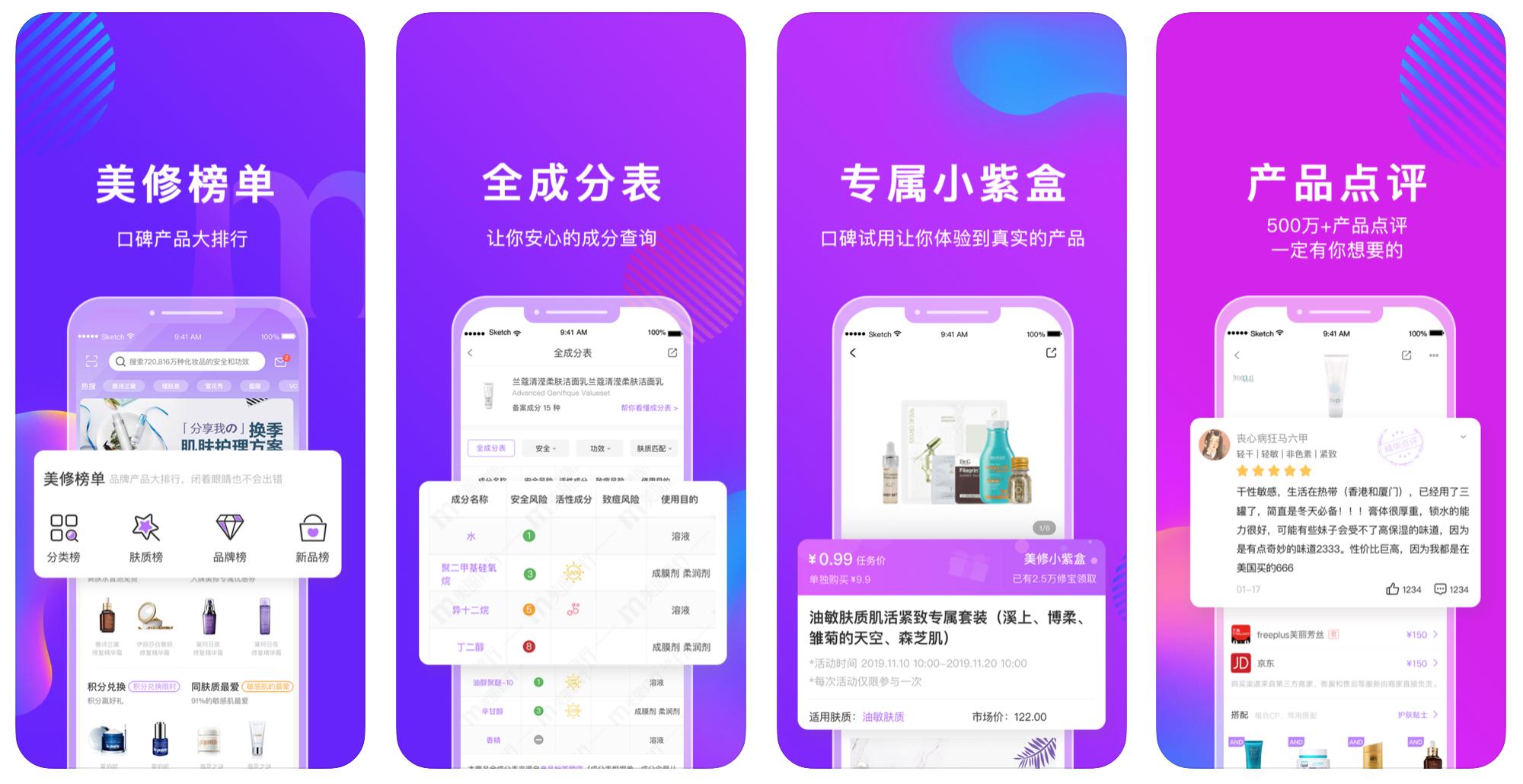 8个app推荐,八个最值得下载的app