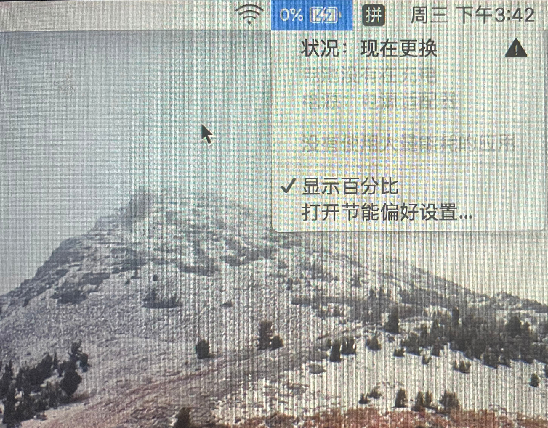 苹果笔记本macbookpro不充电,macbookpro不充电解决方案