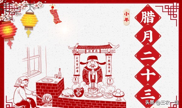 今天是小年吗,小年有什么习俗小年吃什么