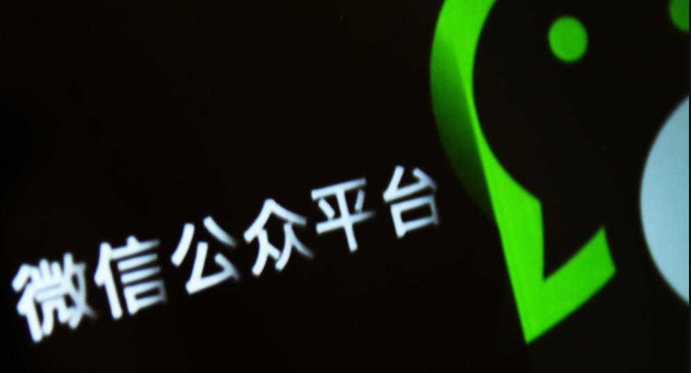 企业公众号的好处,微信公众号的好处和风险