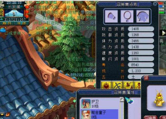 梦幻西游野生合宠,梦幻西游手游野生合宠攻略