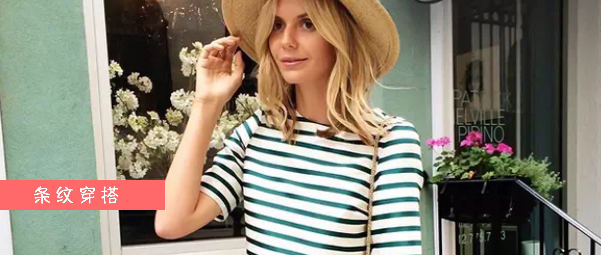 条纹衫高级搭配法,条纹控很好看的一件条纹小衫