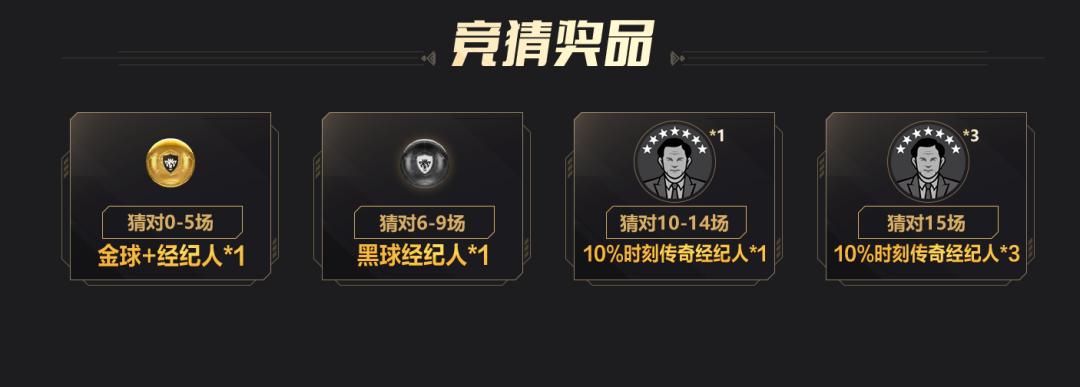 实况足球手游新活动,实况足球手游活动最新