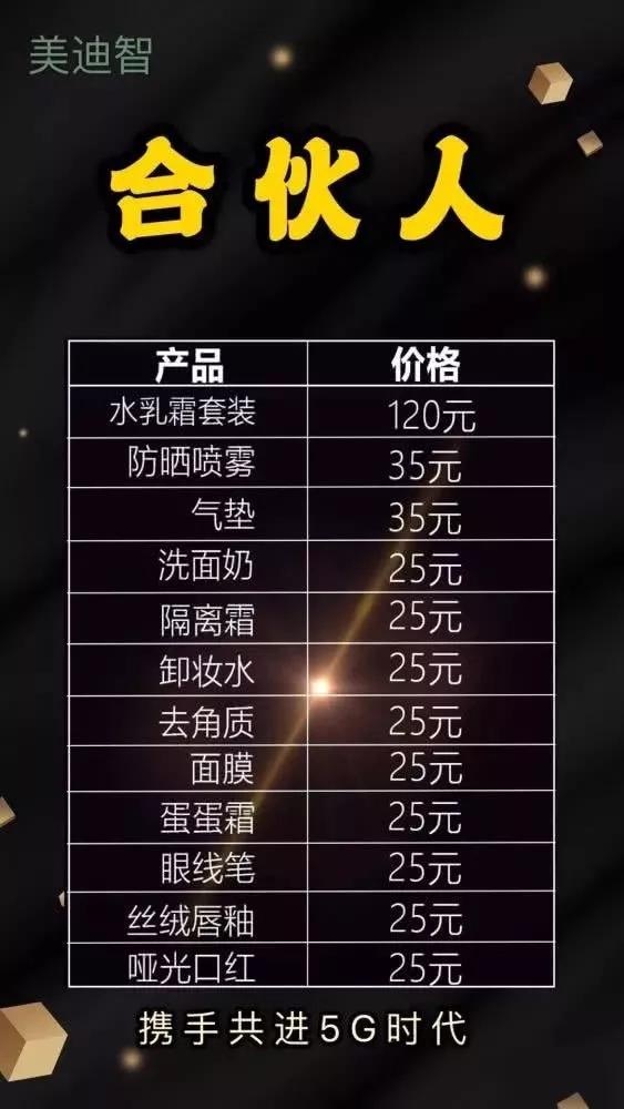 自我包装、产品贴牌、三级代理，网红抖商“小小如”变现记