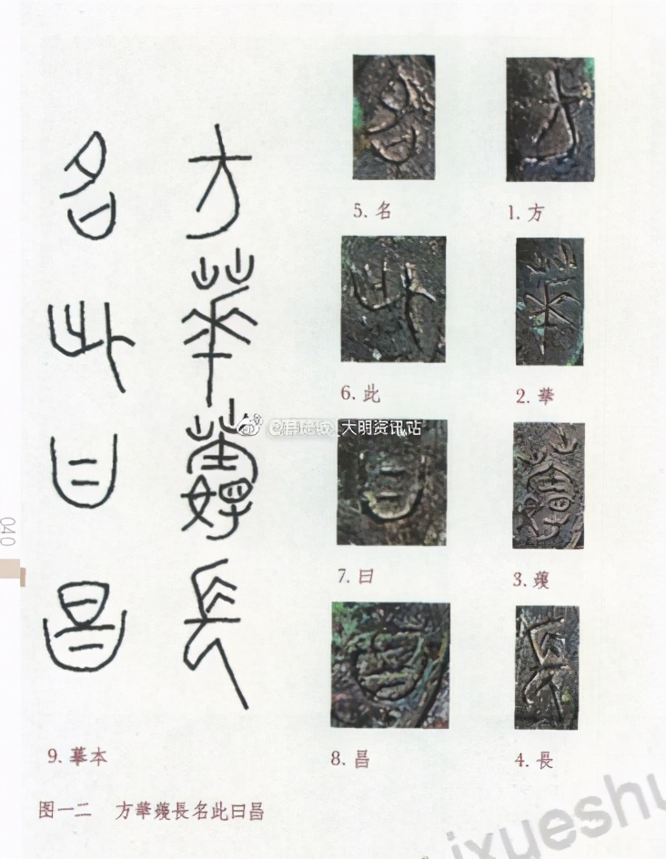 「时代的谎言」黄帝游牧入侵中国？详细揭露满网和徐江伟的谎言