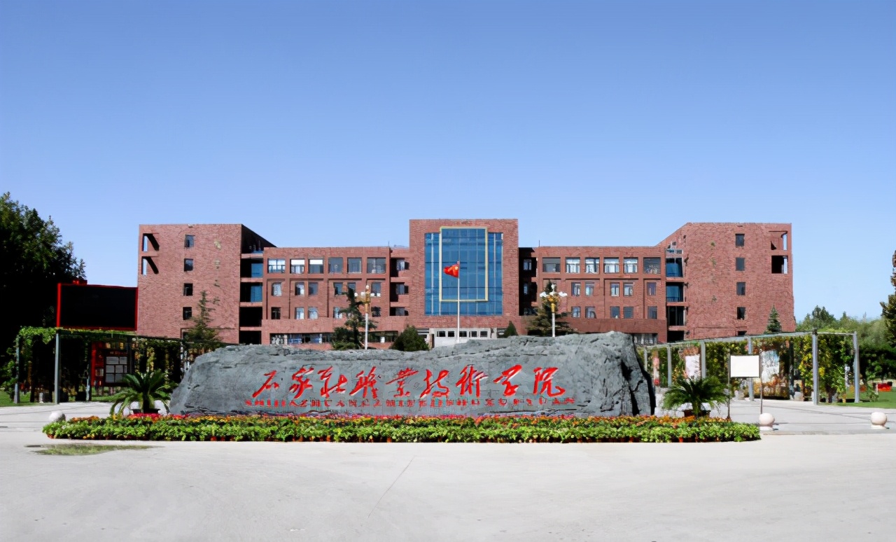 河北双高高职专科单招,河北单招十类双高院校