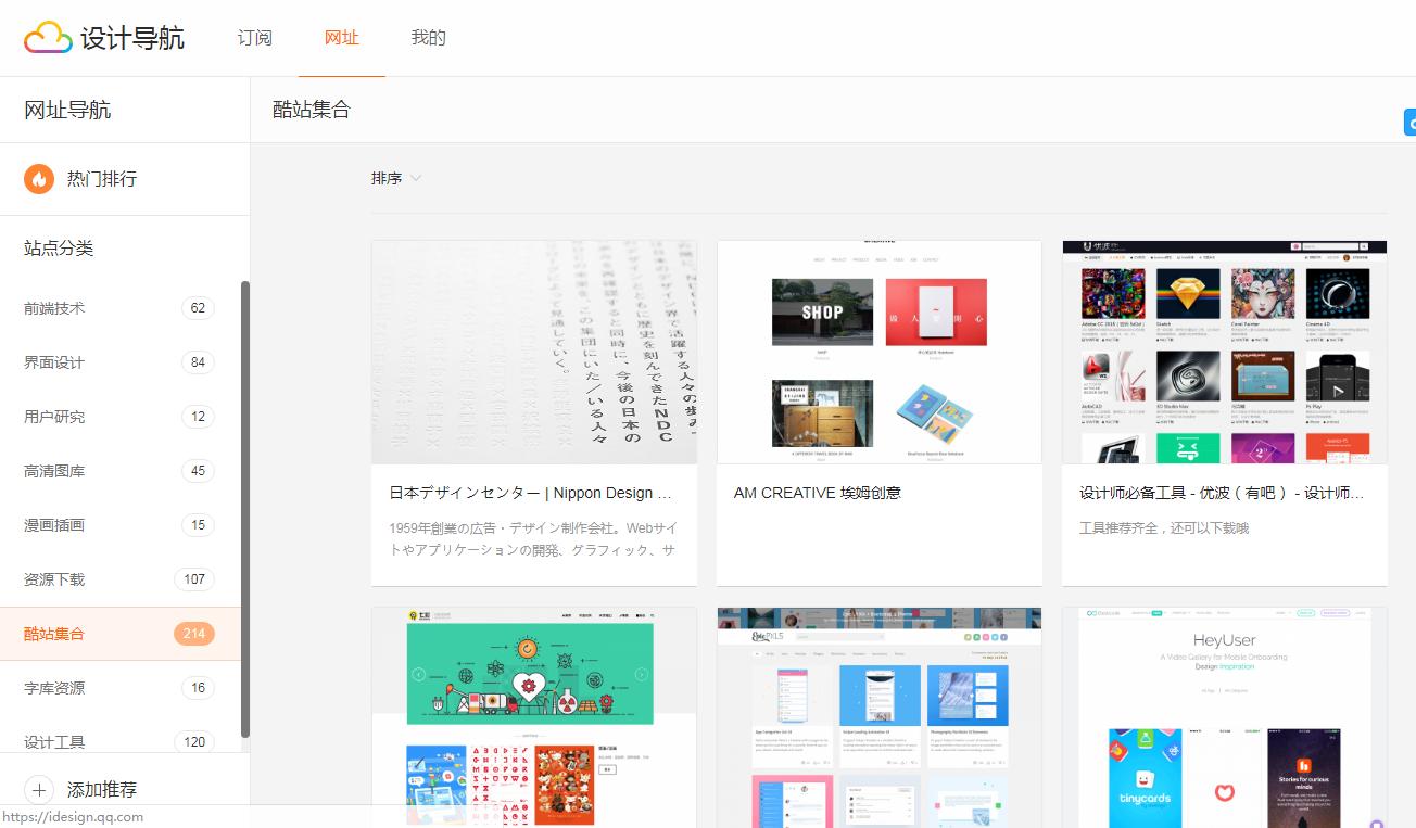 好看的免费收藏网站,免费收藏网站推荐