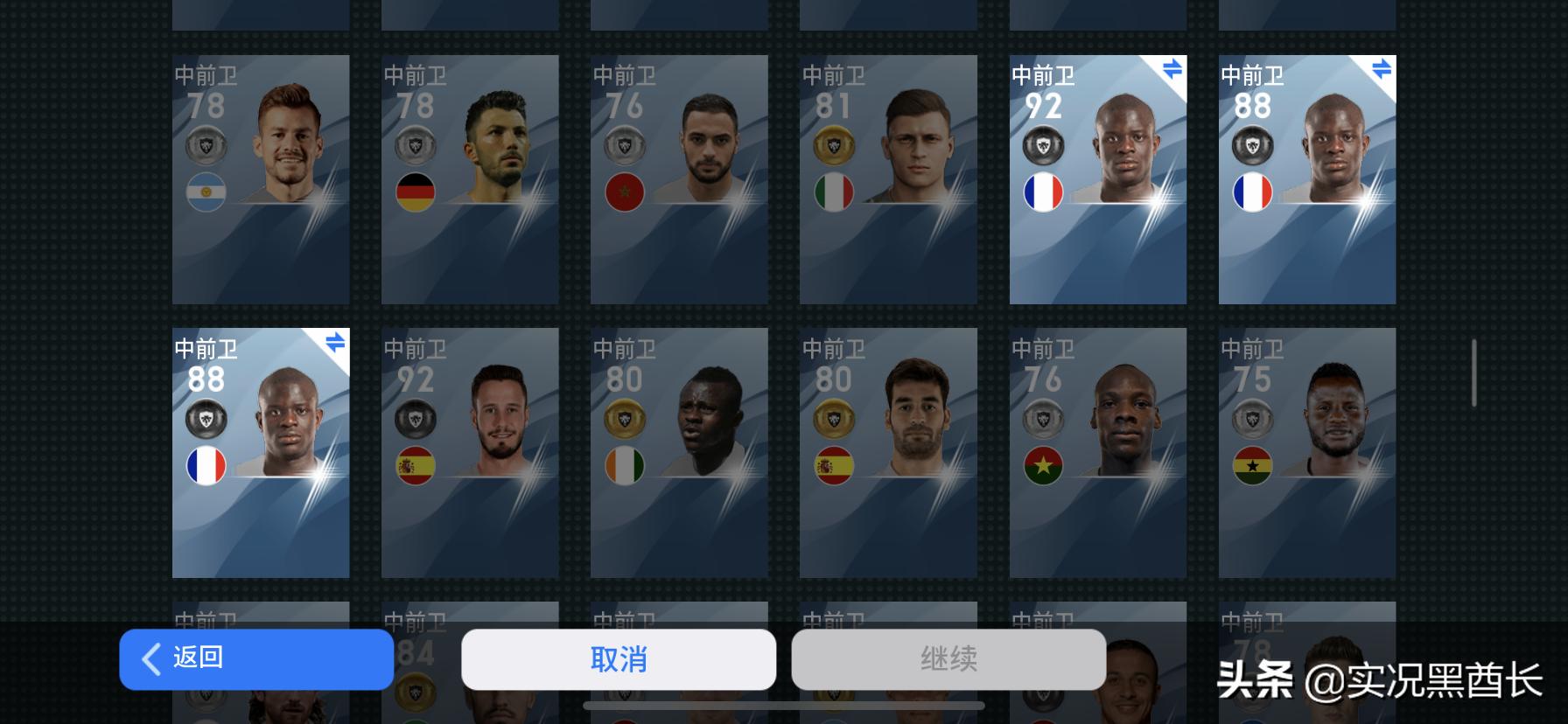 实况新赛季黑球三换一推荐,实况怎么三个黑卡换球员