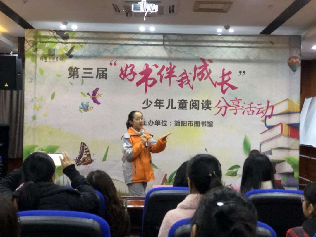 简阳市图书馆活动信息,简阳市图书馆读书会