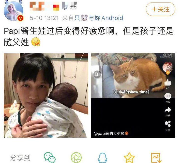 papi酱小孩随父姓后续,papi酱生娃儿的准备