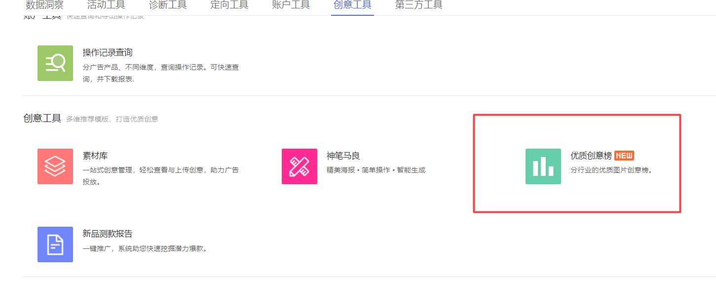 测图如何找爆款图,如何用已知爆款测出新爆款