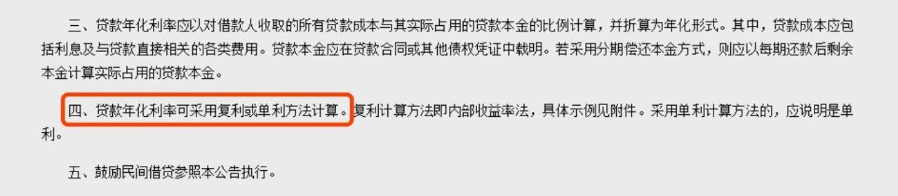 解气！国家这一招下去，那些变着法催年轻人借钱的APP该老实了