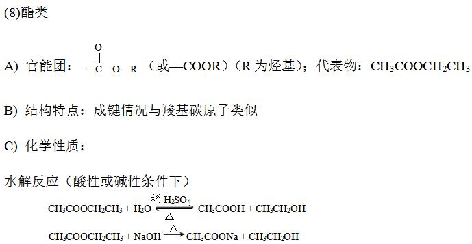 高中化学选修5醇酚知识点,高中化学乐乐课堂选修5