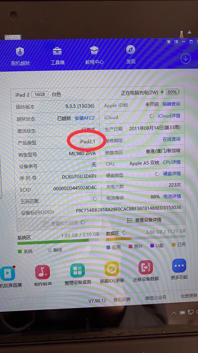 ipad濡備綍闄嶇骇ios6,鑻规灉ipad14.7闄嶇骇绯荤粺鏁欑▼