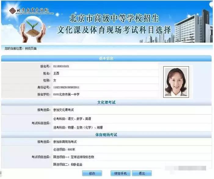通州中考科目一览表,中考考生家长周末注意事项