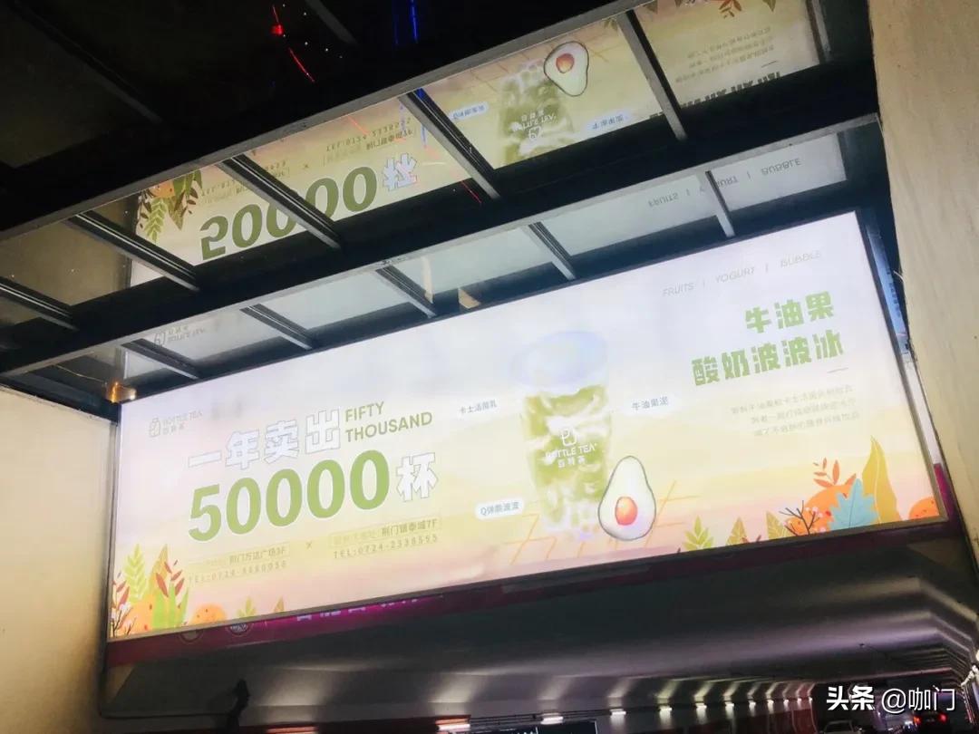 我在四线小城卖水果茶：21元/杯，3家店年入750万