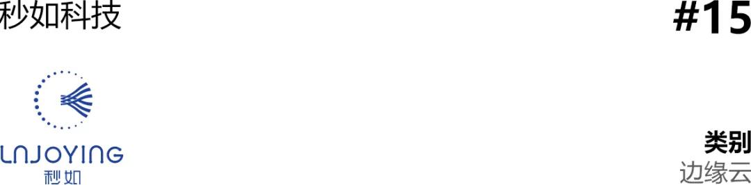 中国边缘计算项目,中国边缘计算公司