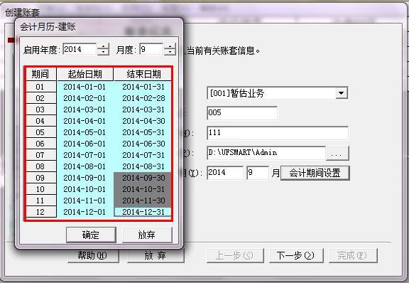 财务软件t3详解,财务分析常用软件是什么软件