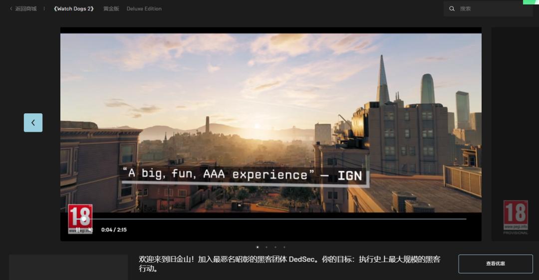epic看门狗3军团,epic喜加三怎么领取保姆级教程