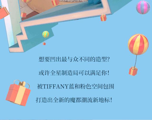这个网红潮流地标惊喜不断！12月21日全场餐饮五折起等你来嗨