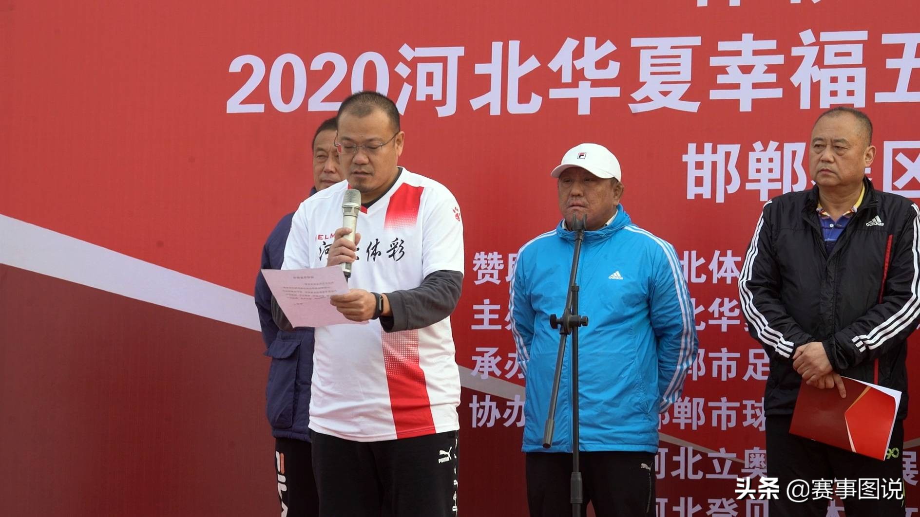 2024年石家庄五人制足球赛程,河北华夏幸福足球赛事