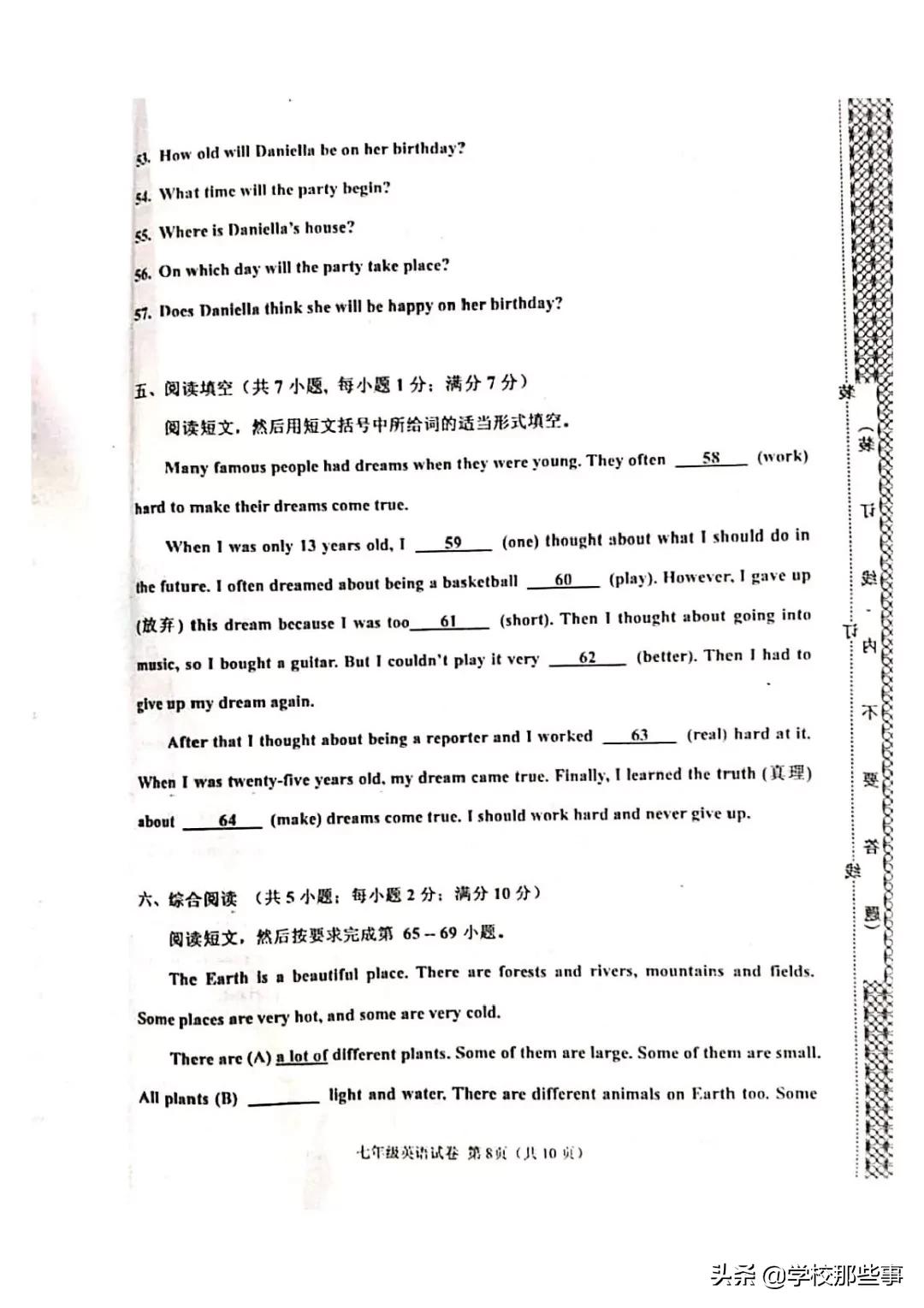沈阳七下期末考试题,七下沈阳各区期末试卷答案