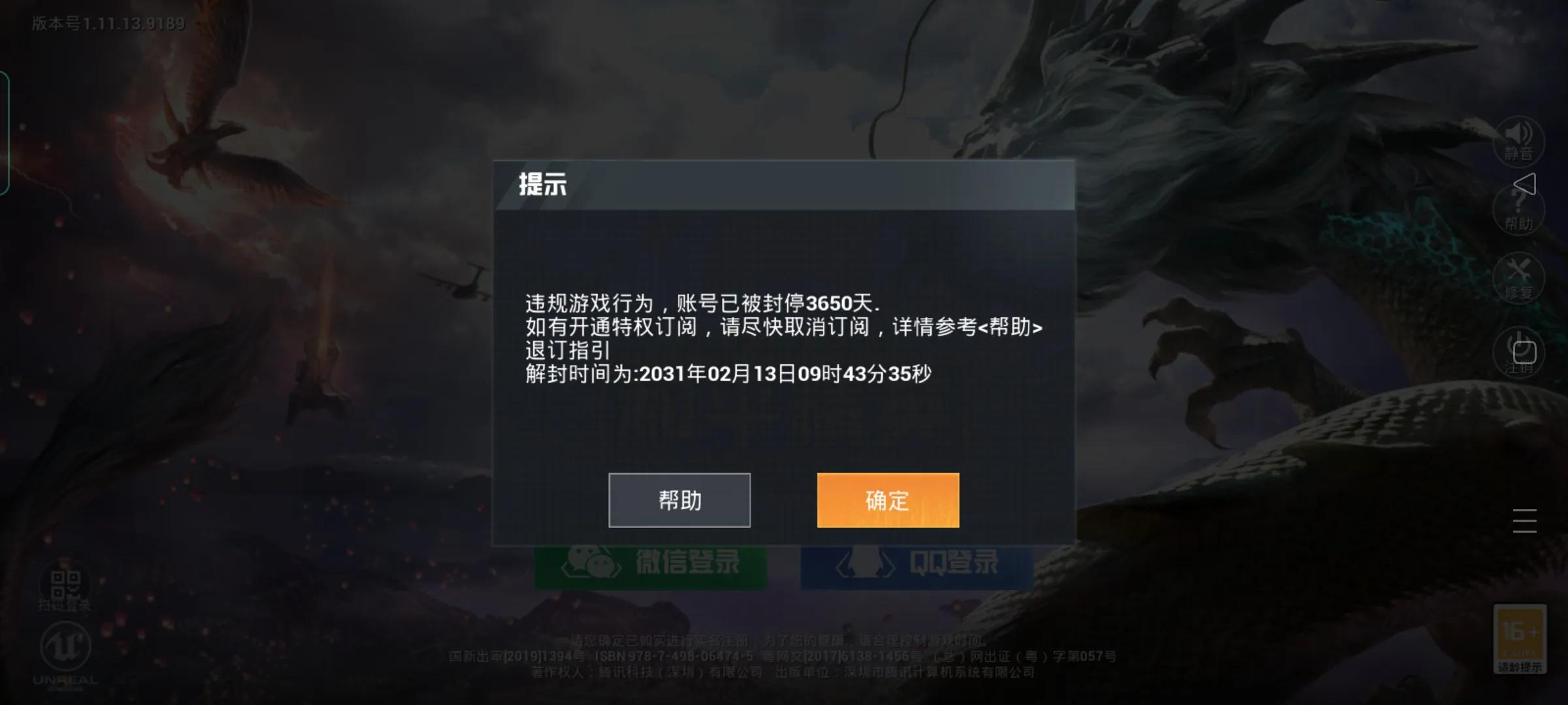 明日之后挂交易猫被封号了怎么办,交易猫代练被封号可以赔偿吗