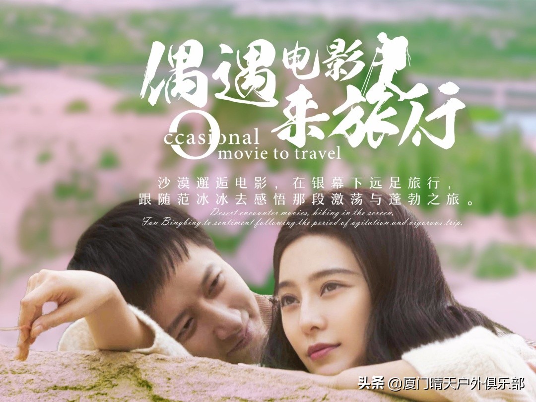 元旦乌兰布统跟团游3天2夜,厦门自由行6天5晚亲子游跟团