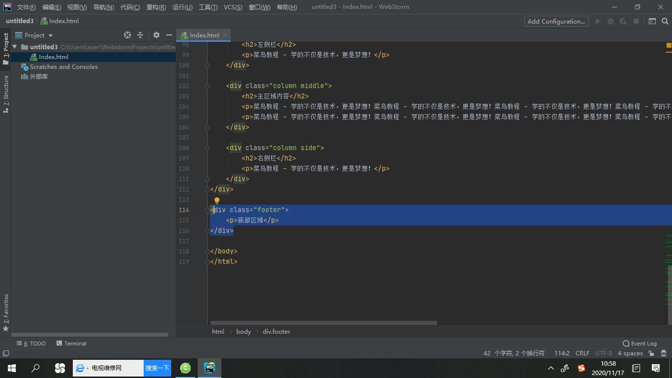 css布局案例图文结合,css网页布局与美化教程