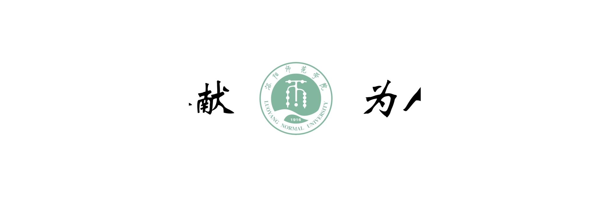 疫情防控|洛师图书馆线上学术资源使用宝典