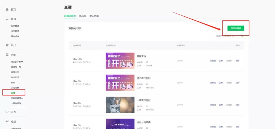 微信小程序分销裂变案例,微信小程序分销