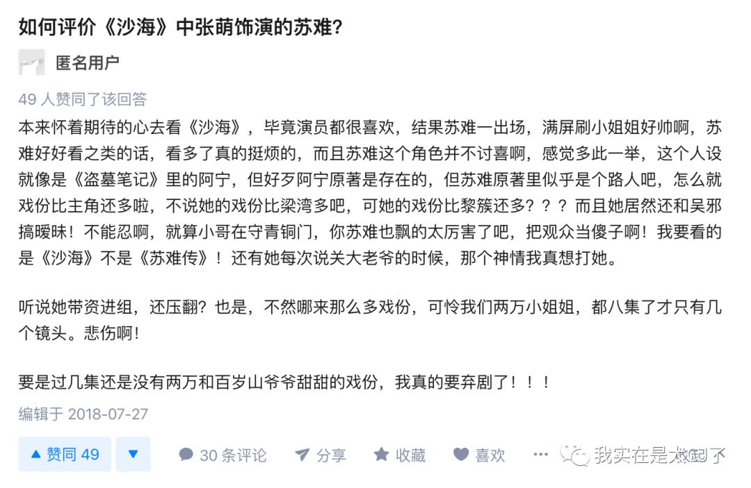 关于她的每场撕X，都会走向同一个神奇结局