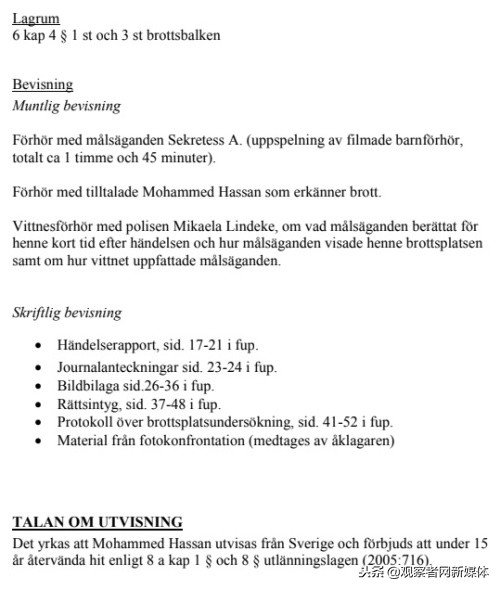 穆罕默德谋杀事件,穆罕默德事件2011