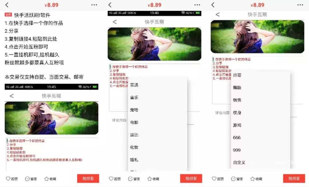 卖女性*裤内**、活体动物、京牌出租，咸鱼的路子有多野