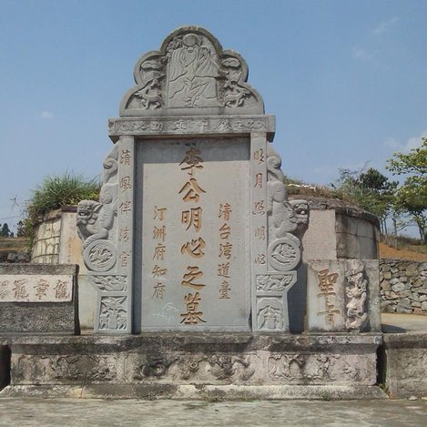 安丘峰山李氏家谱,中华姓氏李氏家谱