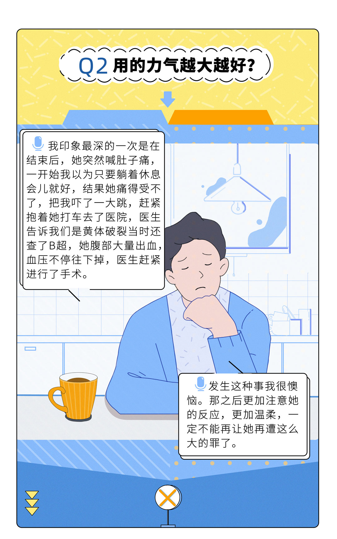 为什么会产生生理性疼痛,男人性痛是什么原因引起的