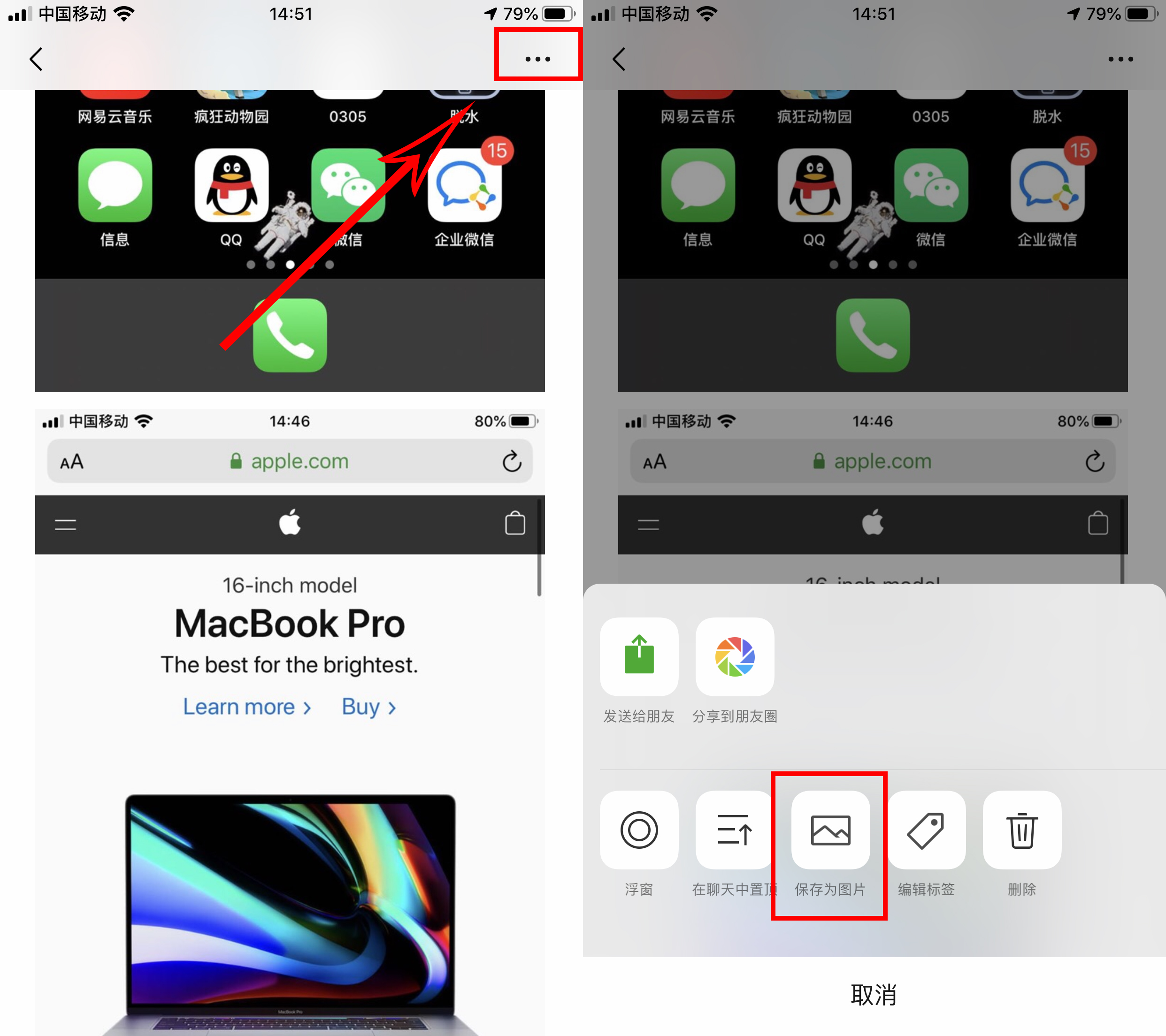 苹果13升级ios17.2拍照有新功能吗,iphone如何长截图ios13