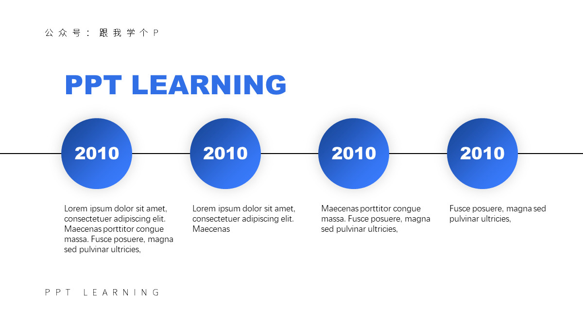 新手制作高大上ppt详细步骤,如何做出高大上的ppt课件