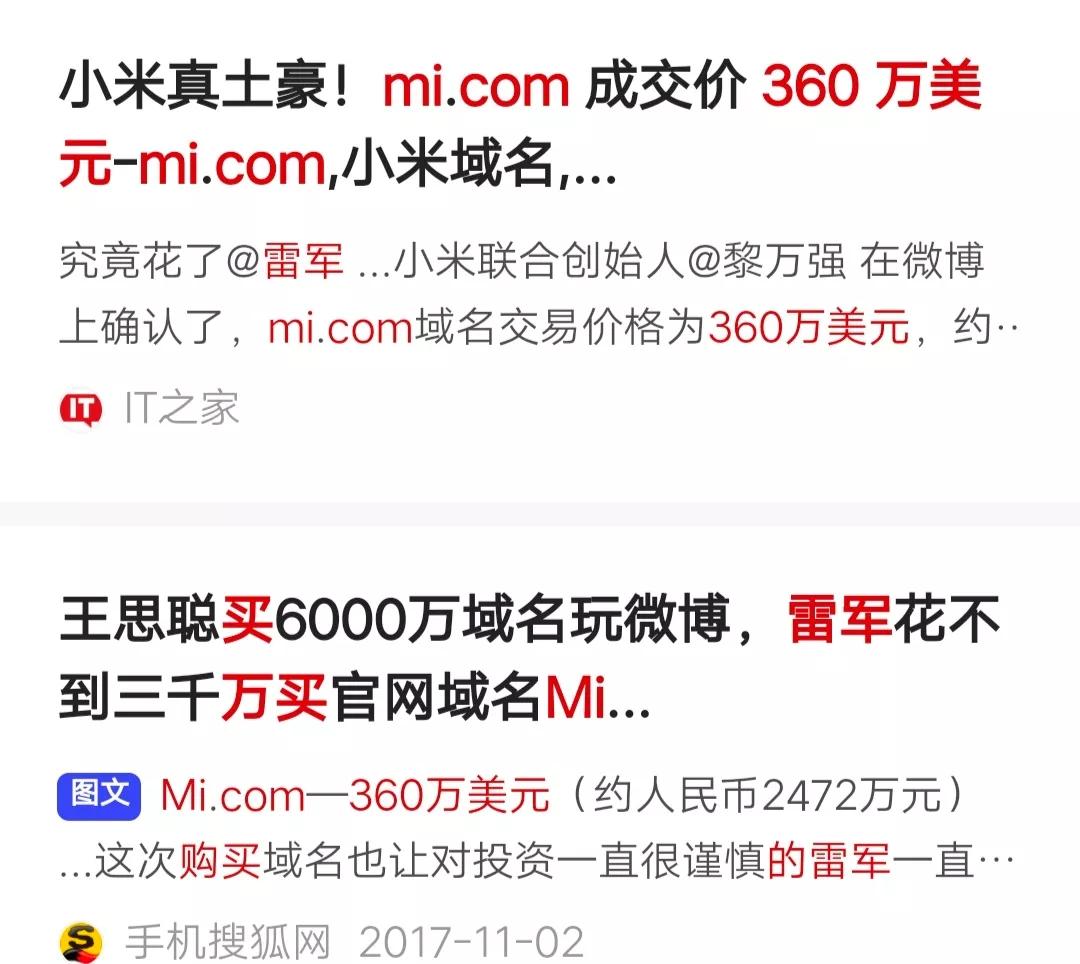 域名是啥？乔碧萝，冯提莫.com被挂出来卖