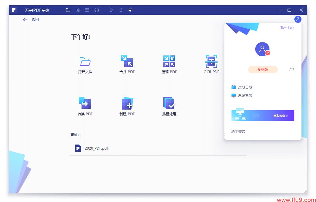 电脑装机需要避坑哪些软件,电脑装机软件怎么避免流氓软件