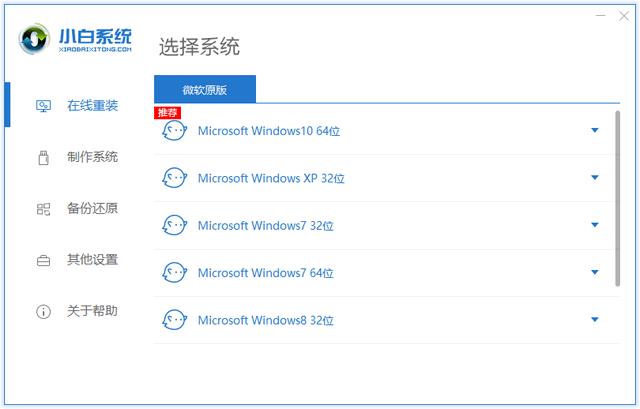windows7系统下载到u盘怎么安装,windows732位系统安装教程
