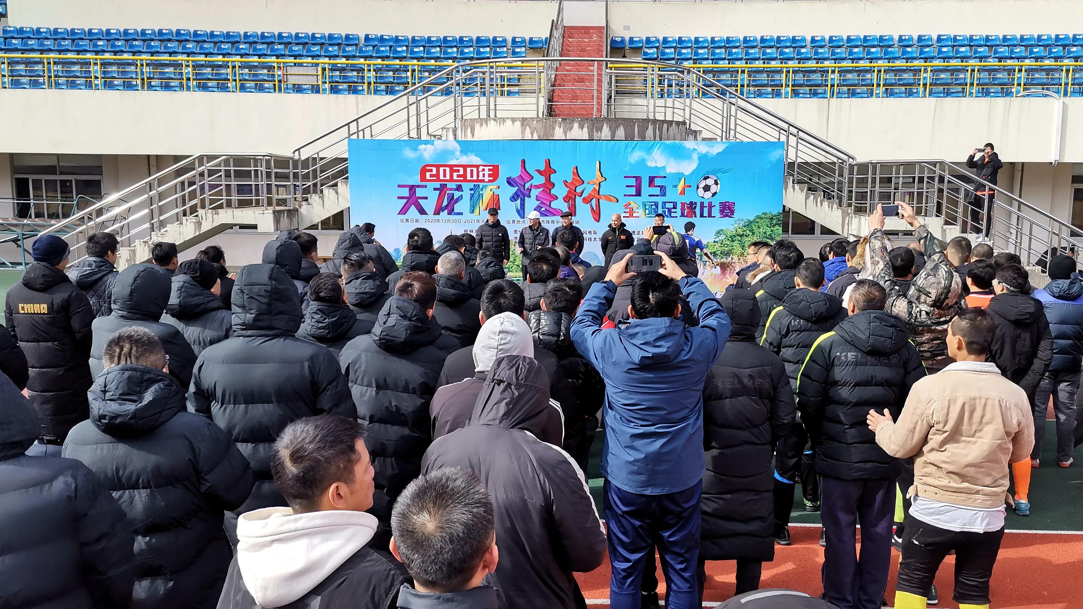 桂林球赛时间表,桂林市第23届五人制足球赛