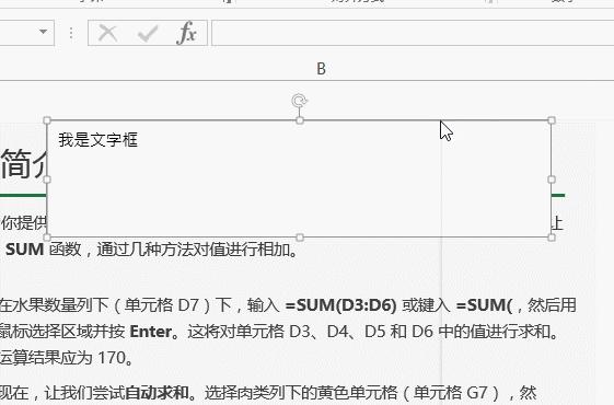 wordpptexcel常用技巧,表格加文字ppt如何排版高颜值