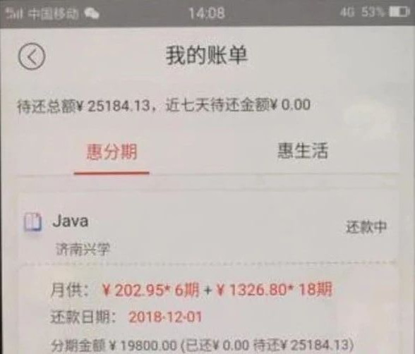 警惕瞄准大学生“培训贷”陷阱,大学生培训贷被骗了怎么办