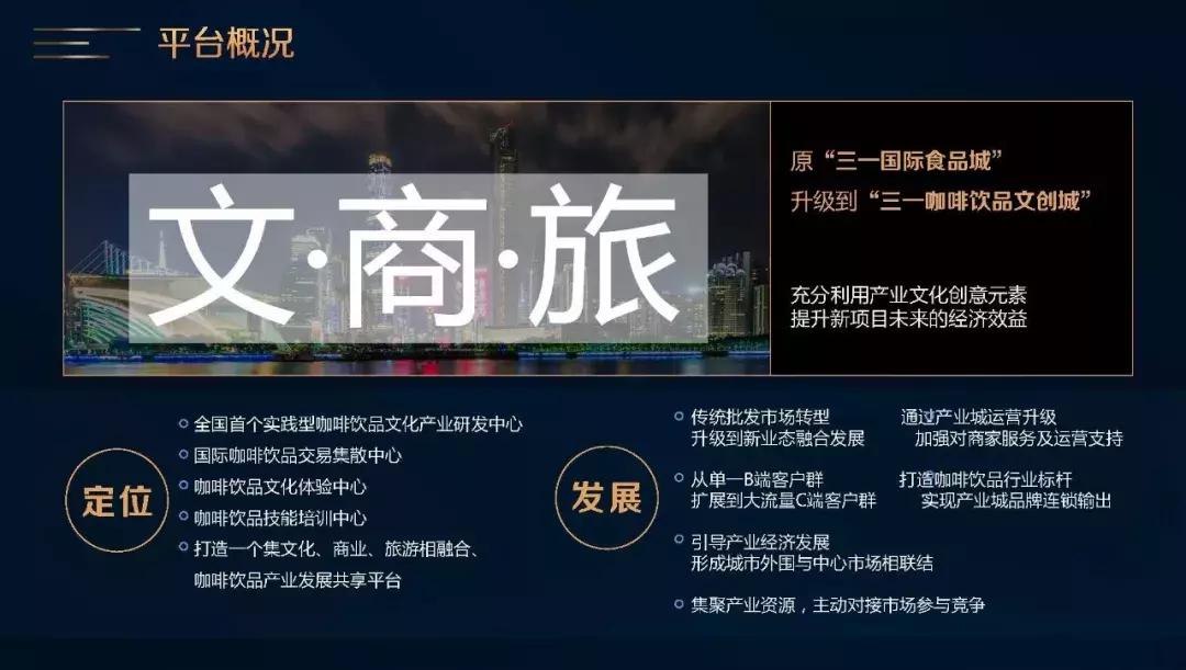 三一咖啡饮品文创城欢迎你加盟